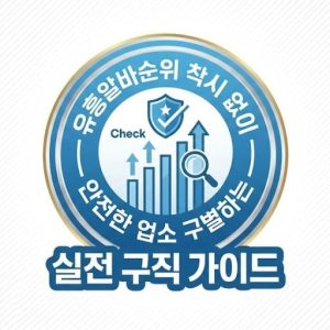 유흥알바